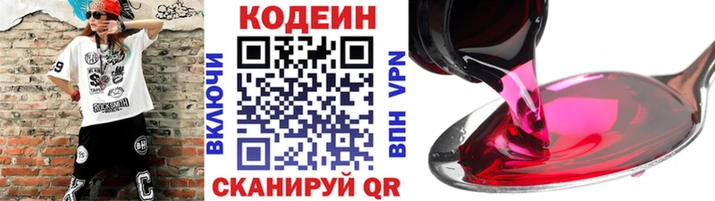 OMG зеркало  Чехов  Кодеин Purple Drank 